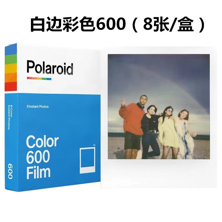 Polaroid Polaroid Polaroid 600 black and white film single and double pack vintage film color white edge photo paper