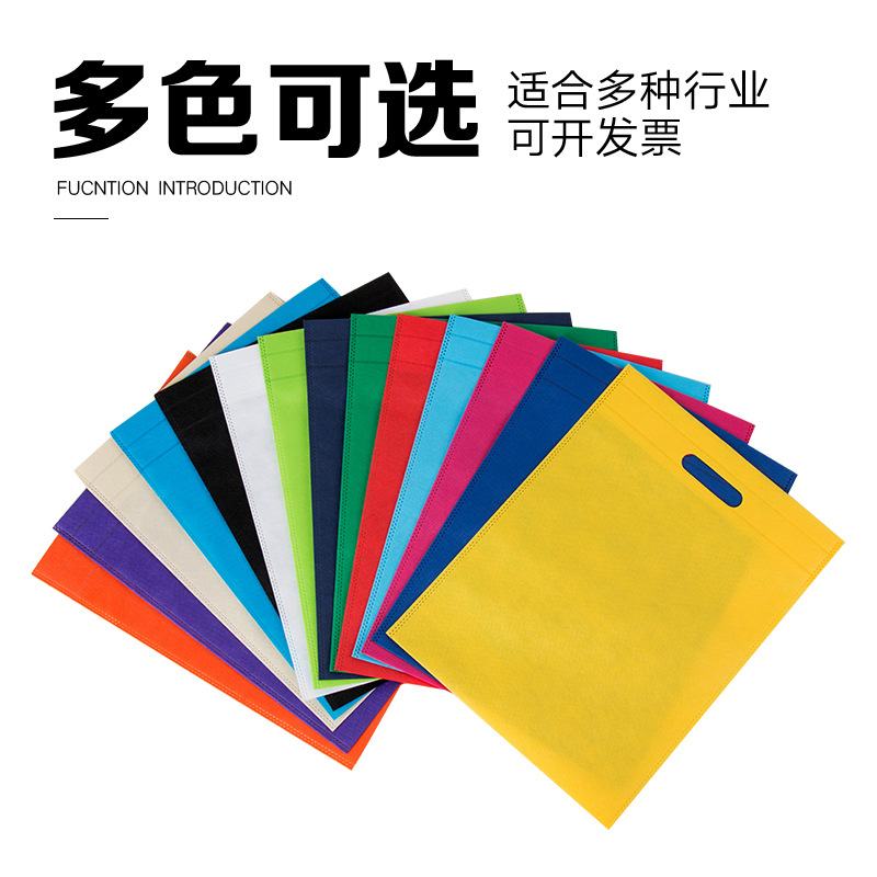 宝琪无纺布袋子手提袋定 制服装店小号空白打孔平口袋定 做包装定