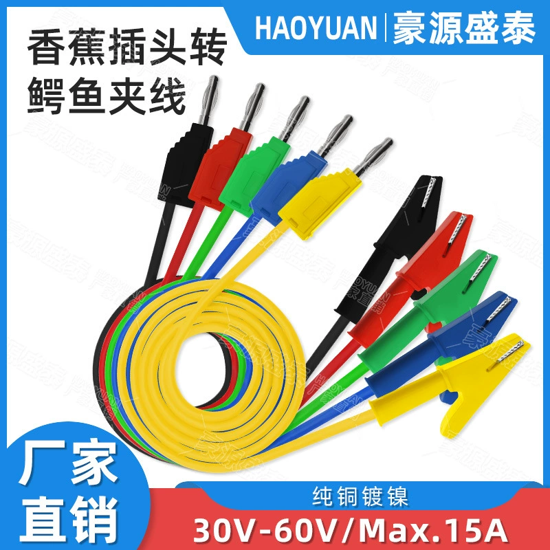 Чистая медная 4 мм банановая вилка с проводом двухголовая муфта типа фонаря