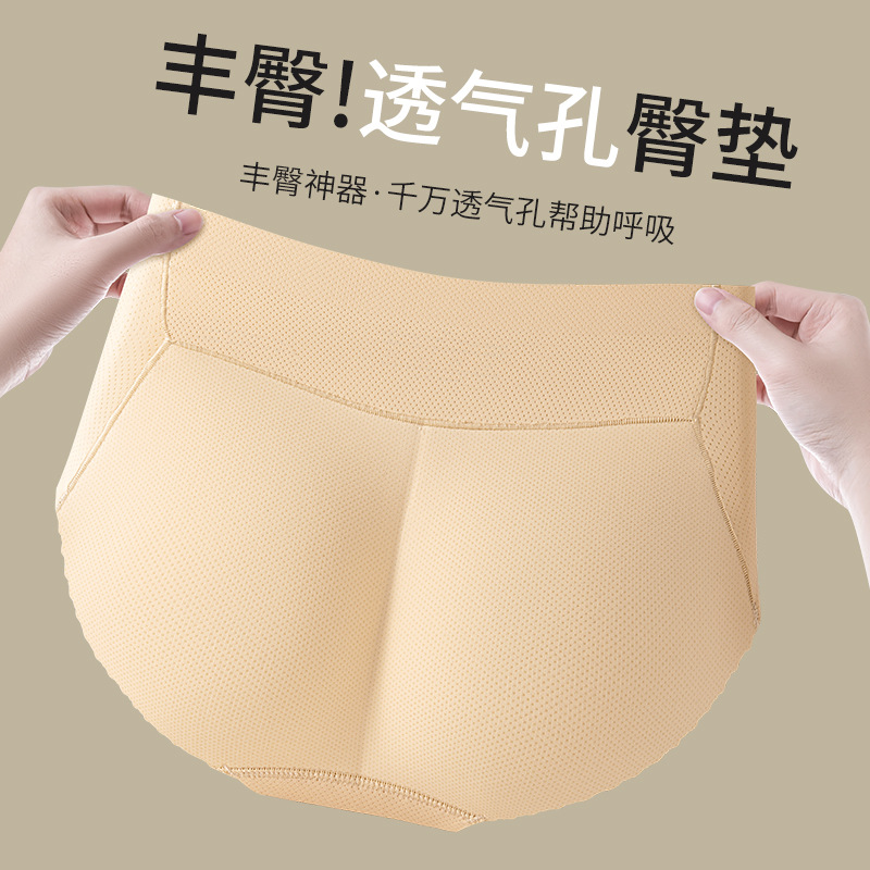El mismo estilo de celebridades de Internet bragas de cadera falsas, nalgas delgadas naturales, nalgas de verano sin costuras, nalgas de melocotón, calzoncillos de cadera