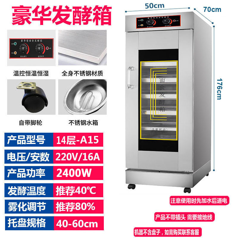 卸売発酵ボックス商業ベーキング漫画パン蒸しパンピザヨーグルト発酵機コンピュータ蒸し器|undefined