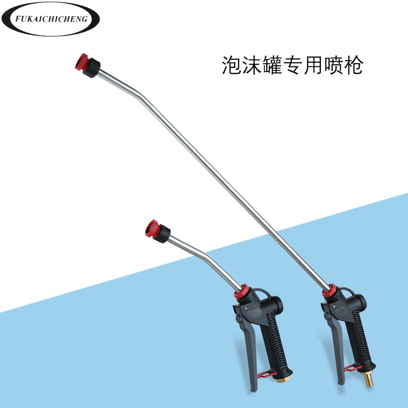 洗车店泡沫机水蜡机专用水枪免擦洗泡沫扇形水枪养殖场消毒喷液枪