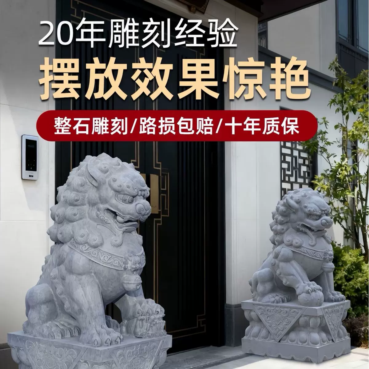 石狮子一对汉白玉青石天然石材雕刻别墅庭院大型石雕祠堂门口摆件