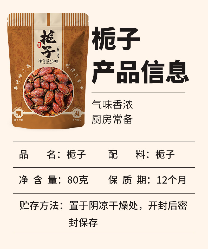 Gardenia Fruit (Gardenia jasminoides) — Dried Zhi Zi for Herbal Tea, Natural Coloring & Braising quality and texture