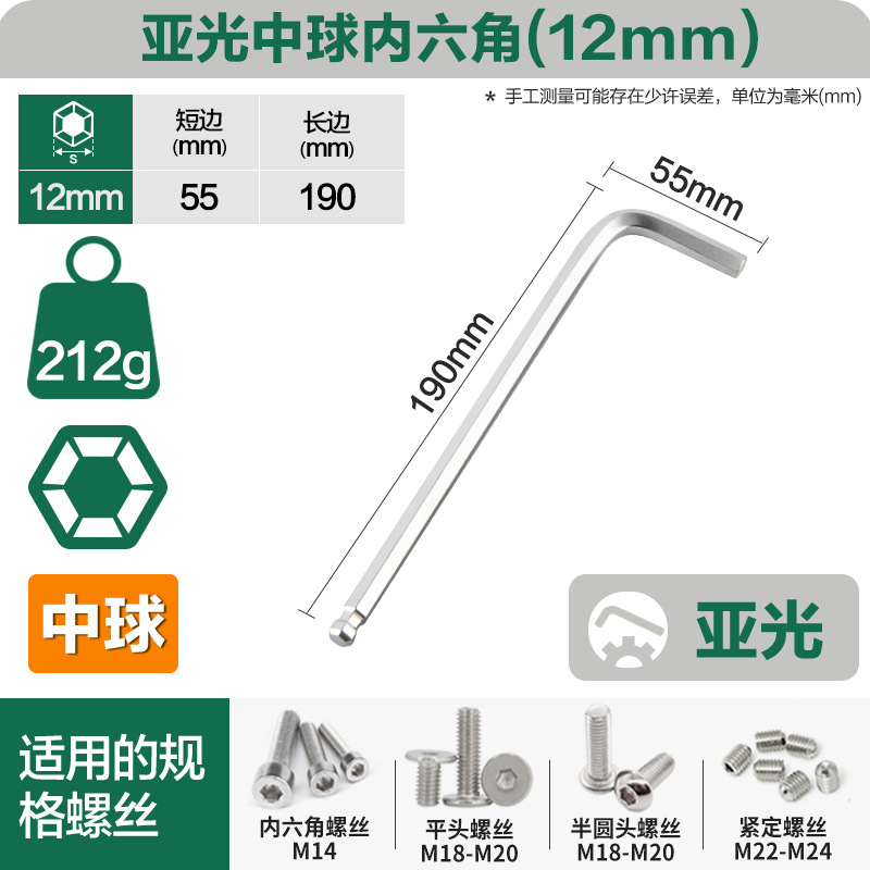 Longitud media 12 mm (55*190)