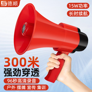Deshun 46Dja Store Megaphone Handheld Loudspeaker Street Stall Selling Airport Check-In Recording Speaker