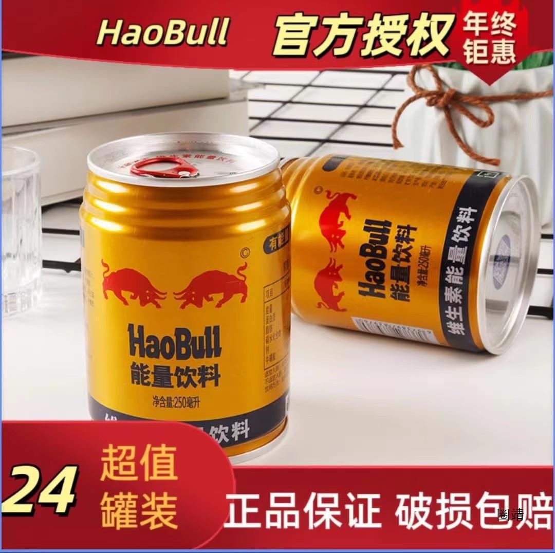 Internet celebrity taurine energy drink 24 cans of 250ml double beef vitamin sports drink refreshing (non-Red Bull) 4