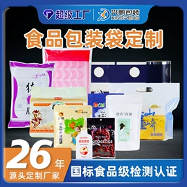 塑料食品袋;塑料手提袋;塑料背心袋