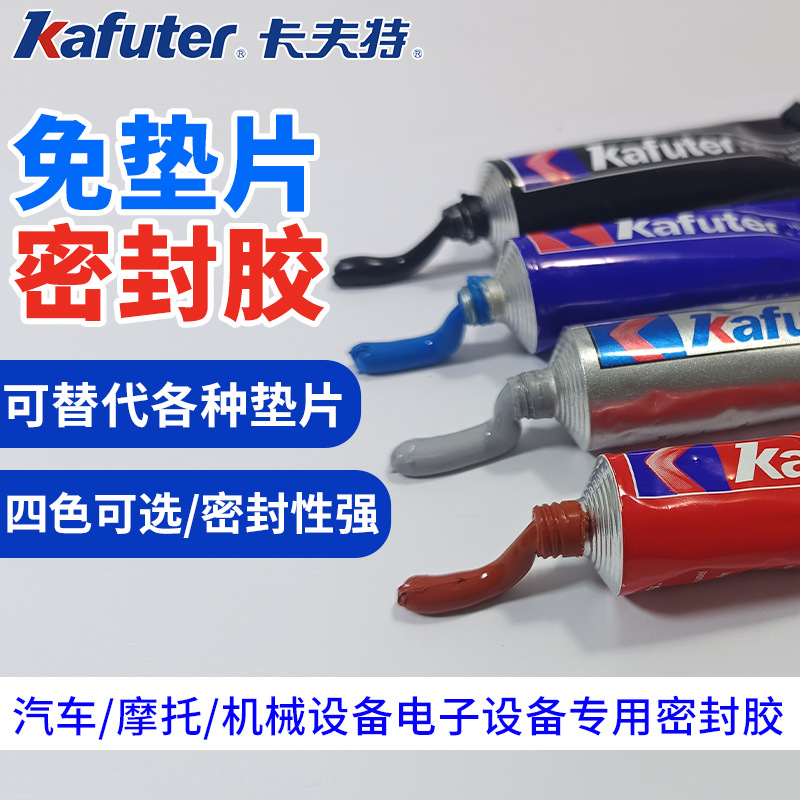 卡夫特587免垫片密封胶汽修汽车发动机油底壳机械齿轮变速箱气缸
