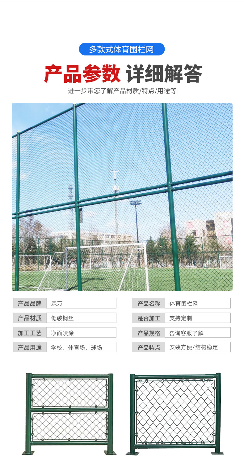 体育围栏网_07.jpg