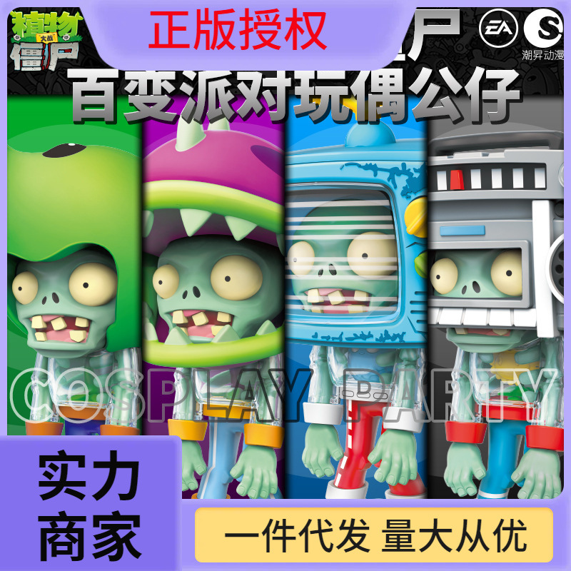 Plants vs. Zombies Varied Party Blind Box Doll Action Game Hand-made Building Blocks Assembled Children's Toy Gift