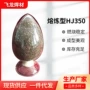 重要结构熔炼焊接焊剂
