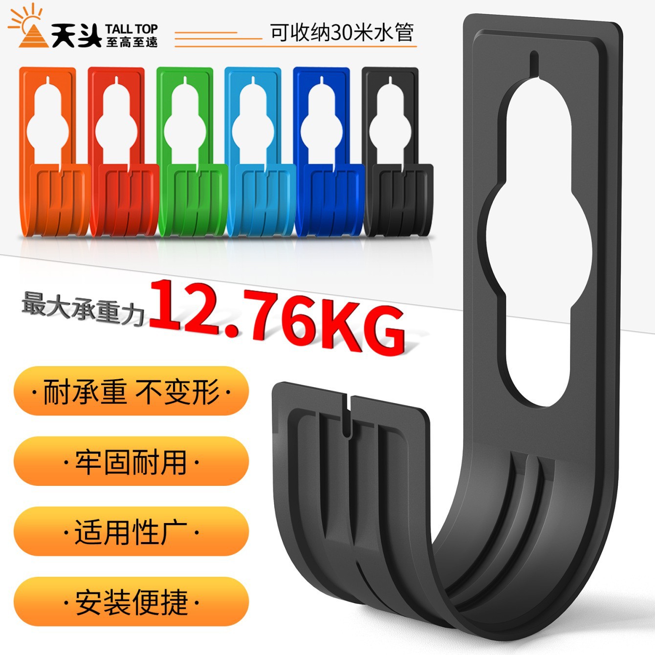天头家用洗车水枪水管挂钩伸缩水管挂壁钩园林水管软管收纳架挂钩