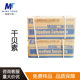 Gadus Amurensis, Disodium Succinate, Food Flavoring Agent, Sour Agent, Raw Materials for Soy Sauce and Pickles Wholesale