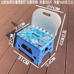 Household Export Japan Plastic Cartoon Backrest Folding Stool Portable Outdoor Thickened Bench for Adults and Children