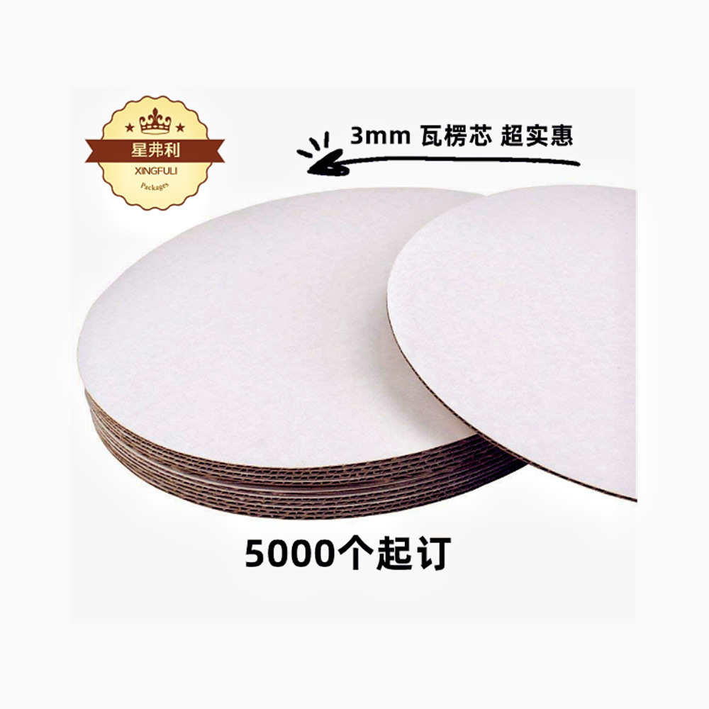 蛋糕盒内托经济型加强瓦楞蛋糕底托圆边方形垫花边3mm板糕点