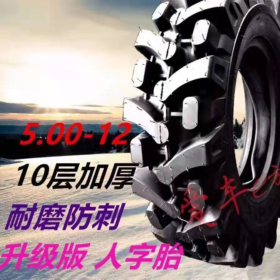 Thunderbolt fire tricycle electric tricycle tire vacuum tire steel tire snow tire