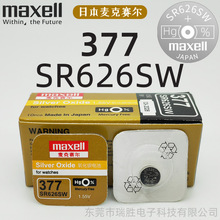 ��ԭ�b��Ʒ������ِ��Maxel 377 SR626SW�ֱ�늳ؼ~��С������l