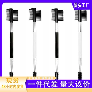 眉毛刷眼部睫毛卷刷修眉梳刷梳子便携一支装两用双头化妆刷工具