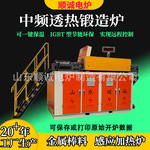 厂家供应中频透热炉热处理中频锻造炉新款中频加热