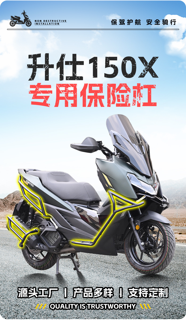 Suitable for Shengshi 150X Bumper Anti-Collision and Anti-Fall Protection Bars, Scooter Front and Rear Protection Bars, Exhaust Bar Modification Accessories