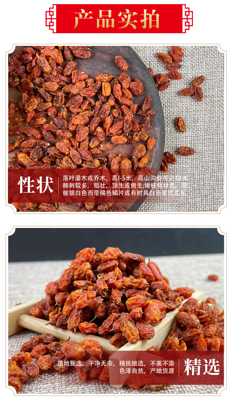 Dried Sea Buckthorn Berries Sha Ci 果 Whole Fruit Herbal Tea Ingredient 250g Jar quality and texture