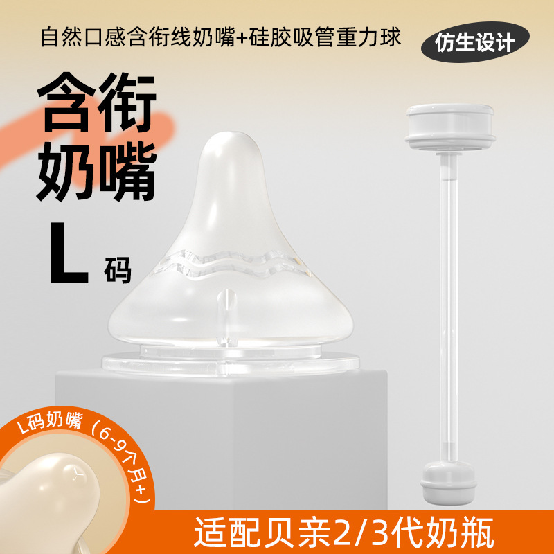 ピジョンおしゃぶり、自然離乳おしゃぶり、新生児6ヶ月以上、重力ボール、三代目哺乳瓶アクセサリーに適しています。|undefined