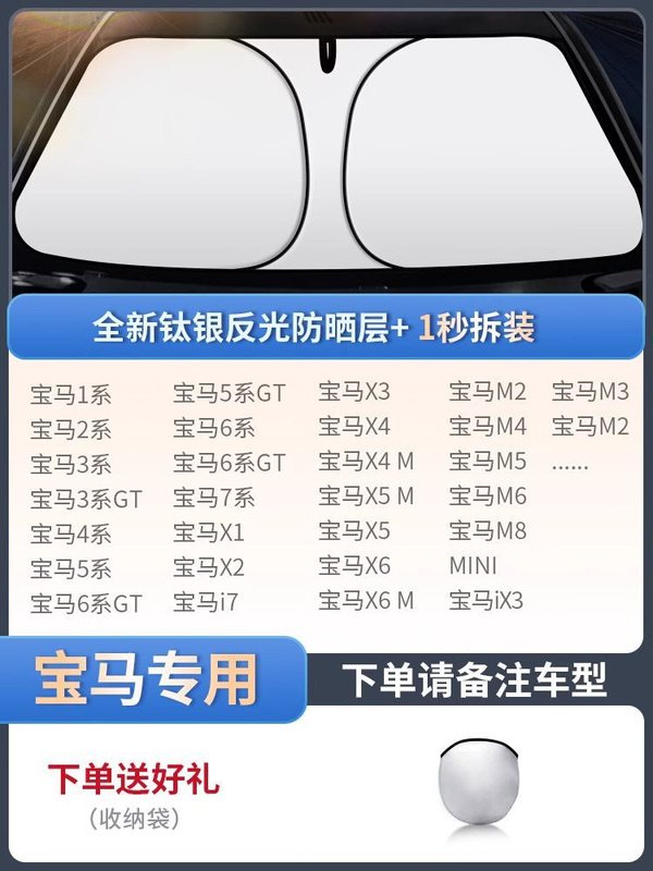 車のサンシェード、フロントサンシェード、断熱サンシェード、サンシェード、車のフロントガラス、車のカバー、サンシェード|undefined