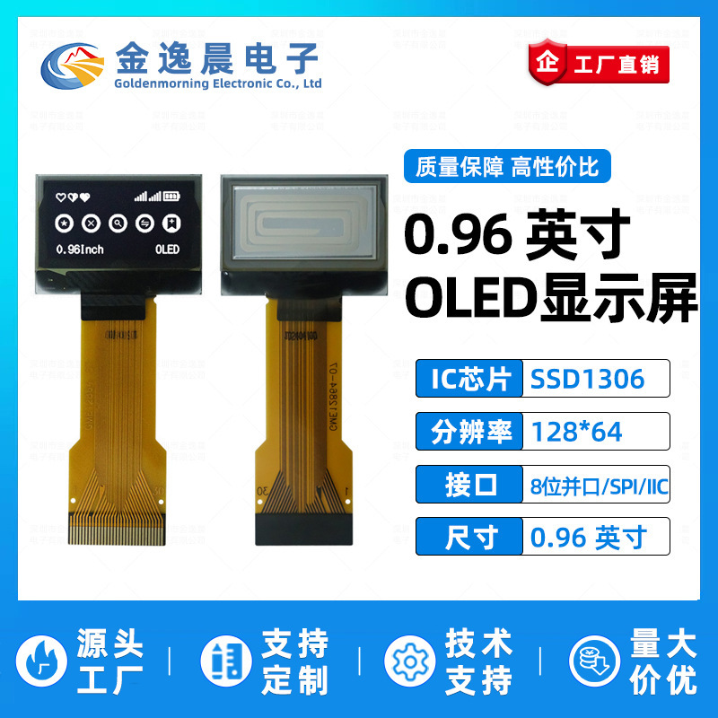Jinyichen 0.96inch Oled Lcd Screen Ssd1306 Small Screen 128X64 Display 8-Bit Parallel Port Iic/Spi Jinyichen 0.96inch Oled Lcd Screen Ssd1306 Small Screen 128X64 Display 8-Bit Parallel Port Iic/Spi