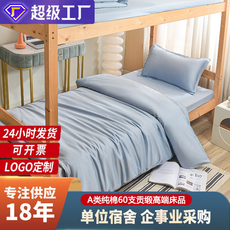 면 3 조각 침구 학생 기숙사 침대 시트 퀼트 커버 면 이불 커버 군사 훈련 싱글 침대 녹색 침구