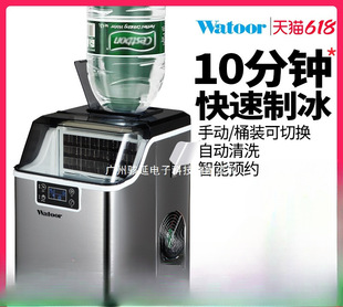 Wotuolai Home Commercial Milk Tea Shop 30kg Ice Maker Student Dormitory Bottled Water New Square Ice Cube Machine