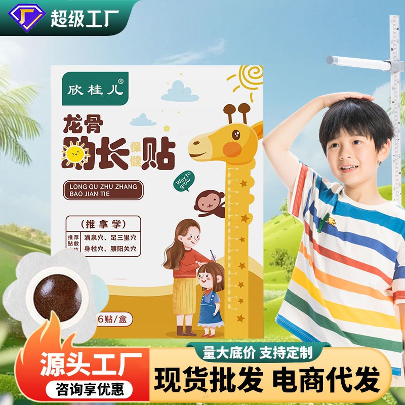 Spring Children's Growth-Assisted Patch in Stock, Healthy Long Patch, Height-Assisted Patch, Foot Acupoint Patch, External Patch Manufacturer