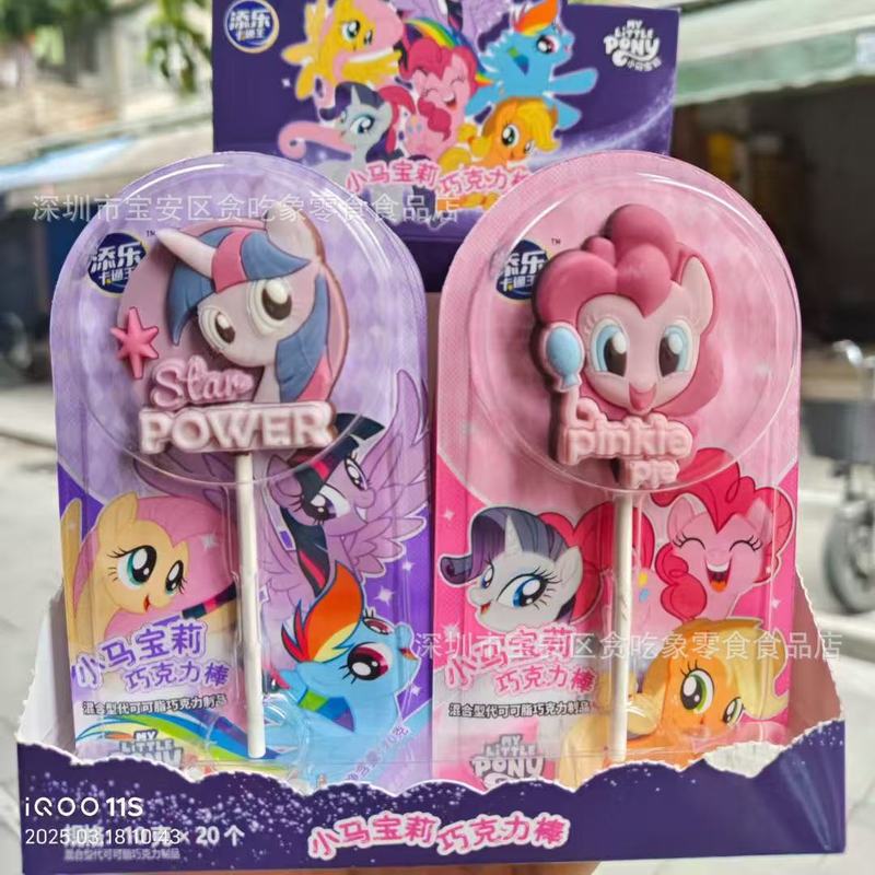 Tianle Cartoon King My Little Pony Chocolate Bar Ultraman Cartoon Cute Snack Gift Souvenir