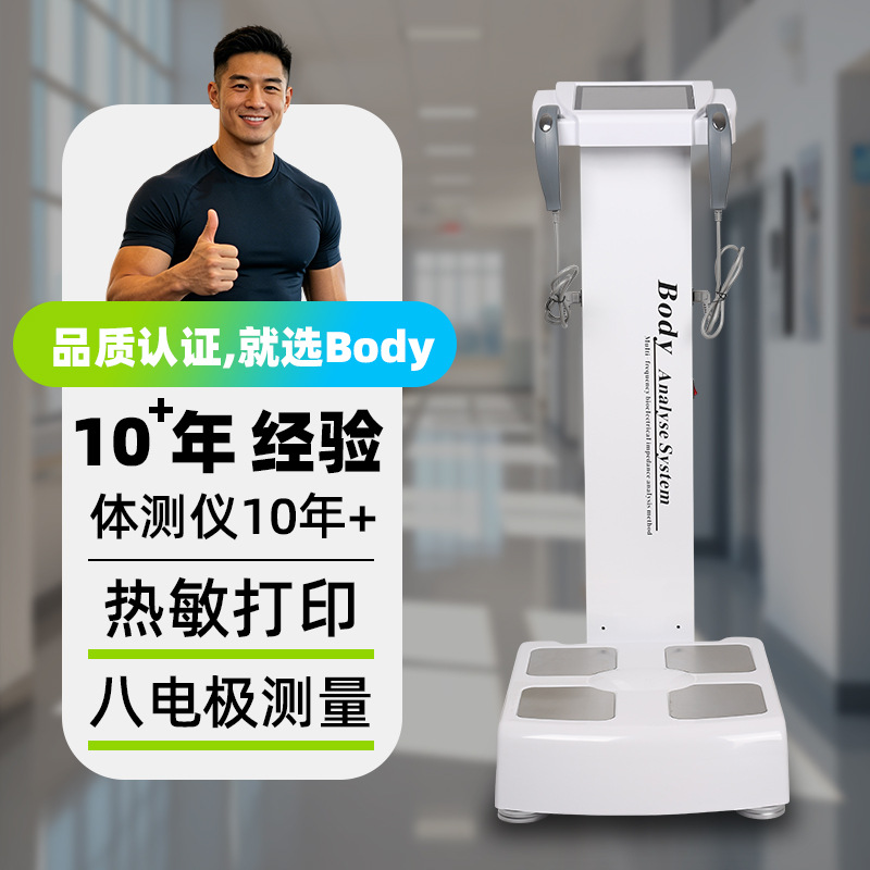 Body Body Tester Commercial High-Precision Body Fat Scale Gym Digital Scale Bmi Measuring Instrument Wholesale Spot Direct Sales