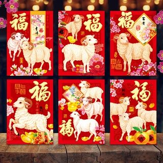羊年红包2027新款利是封创意羊卡通生肖春节百元过新年红包袋批发