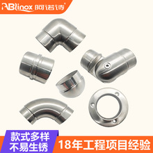 定制不锈钢楼梯扶手配件万向接头护栏堵头法兰90度弯头活动连接件