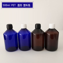 500ml 蓝色F家 纯露瓶 防盗盖瓶 塑料瓶 花水瓶 蓝色