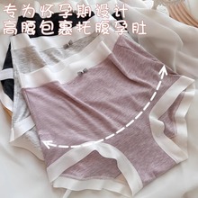 孕妇内裤高腰托腹加大码无痕不勒肚子中晚期孕晚期怀孕期专用裤头