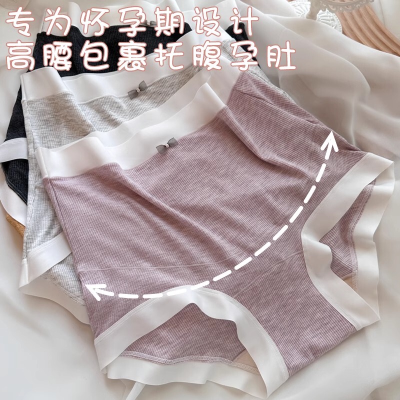 Maternity High-Waist Belly Support Panties, Plus Size, Seamless, Non-Tightening, for Mid to Late Pregnancy Maternity High-Waist Belly Support Panties, Plus Size, Seamless, Non-Tightening, for Mid to Late Pregnancy