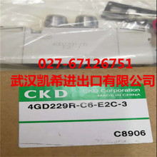 CKD电磁阀4GD229R-C6-E2C-3 4GD219-06-C-3 4GD210-06-E2C-3询价