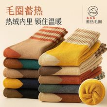 棉袜子女冬季加绒加厚毛巾袜条纹美拉德保暖冬天长袜秋冬款中筒袜