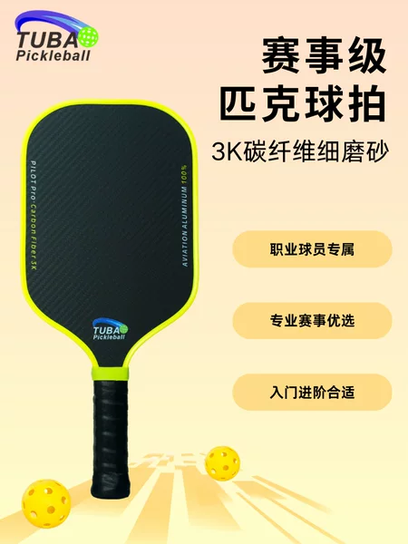 3K Carbon Fiber Pickleball Racket Set in Stock, Popular on E-Commerce Platforms, High-End Matte Professional Sports Equipment Pickleball Racket