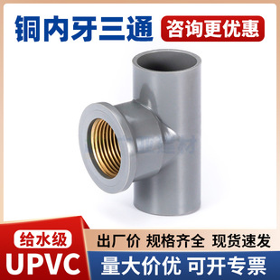 PVC���~��ͨ�~�Ƚz�������ݼyupvc�oˮ��20�D6��25���^pvc����ͨ