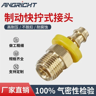 美式DOT快拧接头全铜镀镍厂家供应弯通气动快速接头气管快拧接头