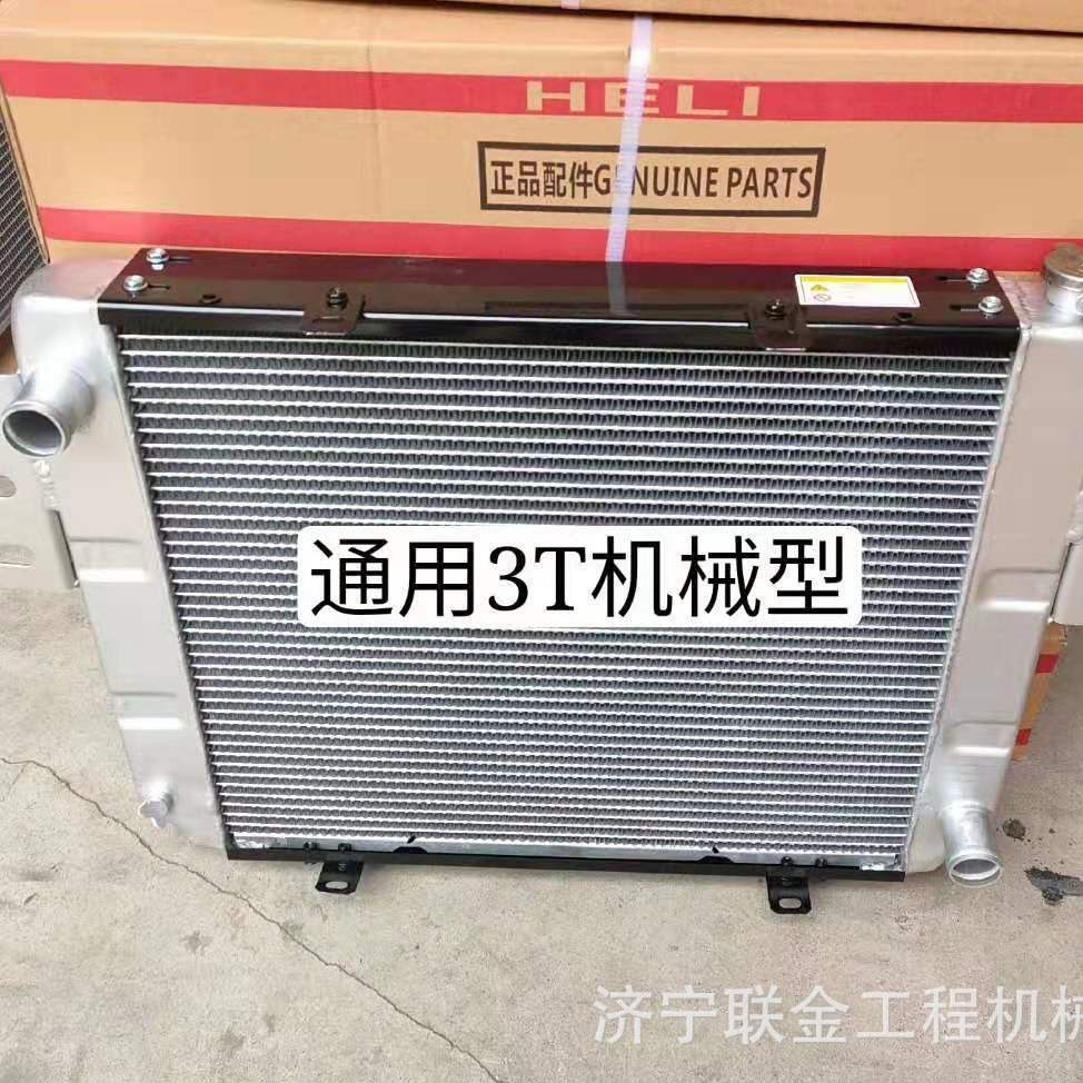 厂家出售合力叉车水箱 合力1.5吨 2吨 3吨 3.5吨 4吨叉车水箱