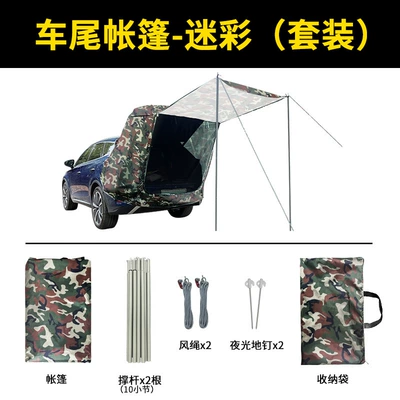 Avtomobil dam çadırları, car rear tent, camping - camouflage-boom-support-set-200120240cm