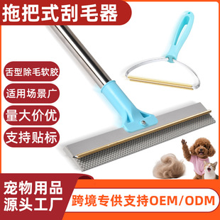 Cross-Border New Product Pet Shaver Home Carpet Hair Remover Mop Type Pet Hair Removal Brush Hair Removal Carpet Rake