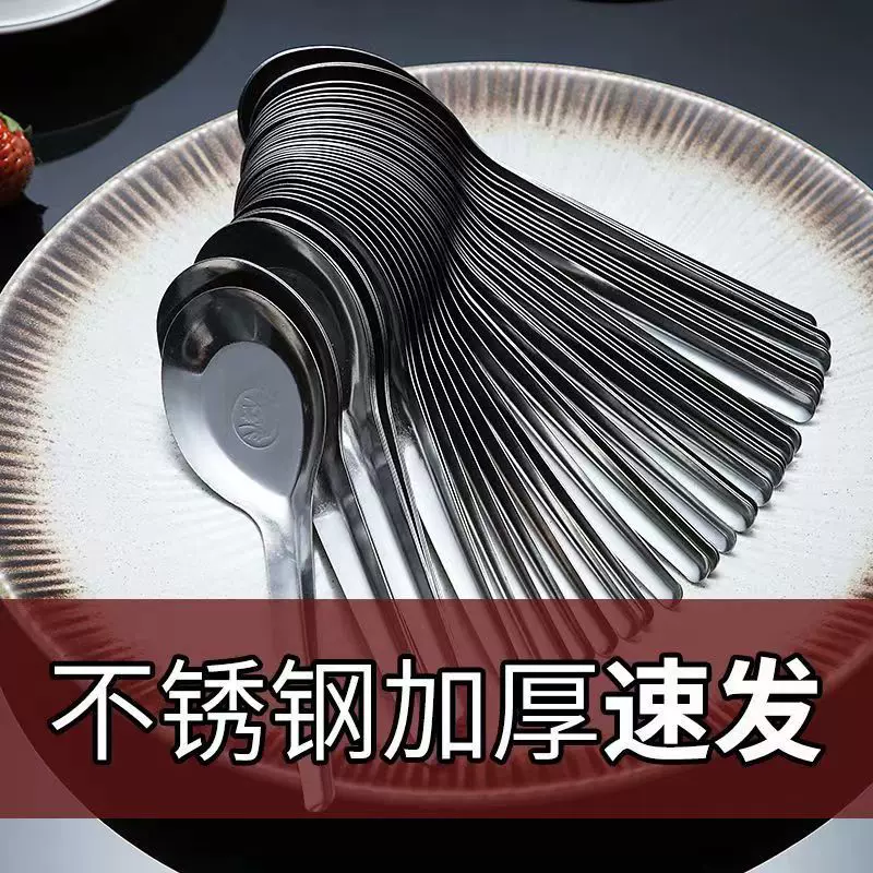 加厚不锈钢汤勺匙汤勺勺子调羹平底勺餐具家用喝汤勺商用吃饭勺