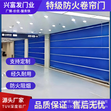 防火卷帘门防尘保温工业车库批发防火抗风自动感应升降快速门电动