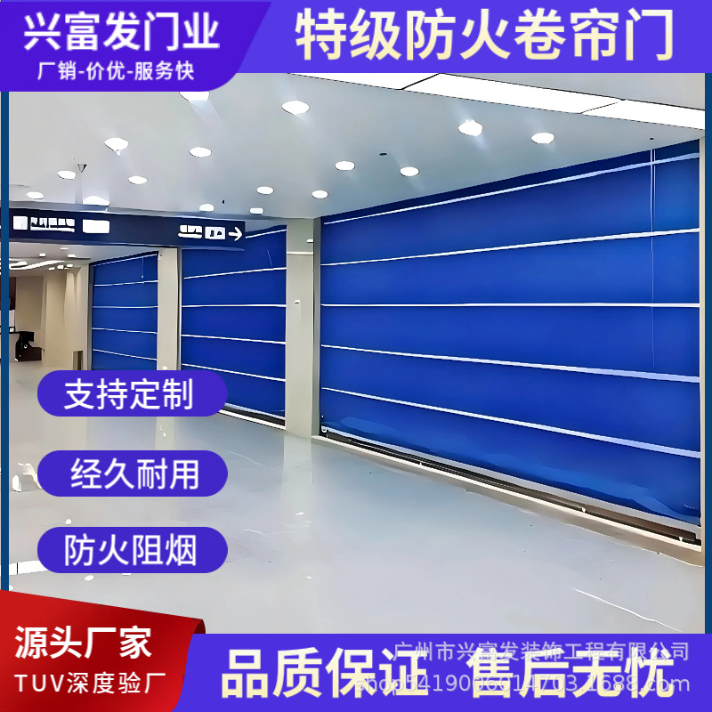 防火卷帘门防尘保温工业车库批发防火抗风自动感应升降快速门电动